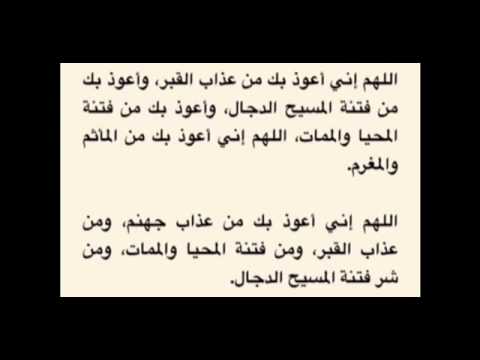 الدعاء بين السجدتين - احلى ادعية تقال بين السجدتين 301 2