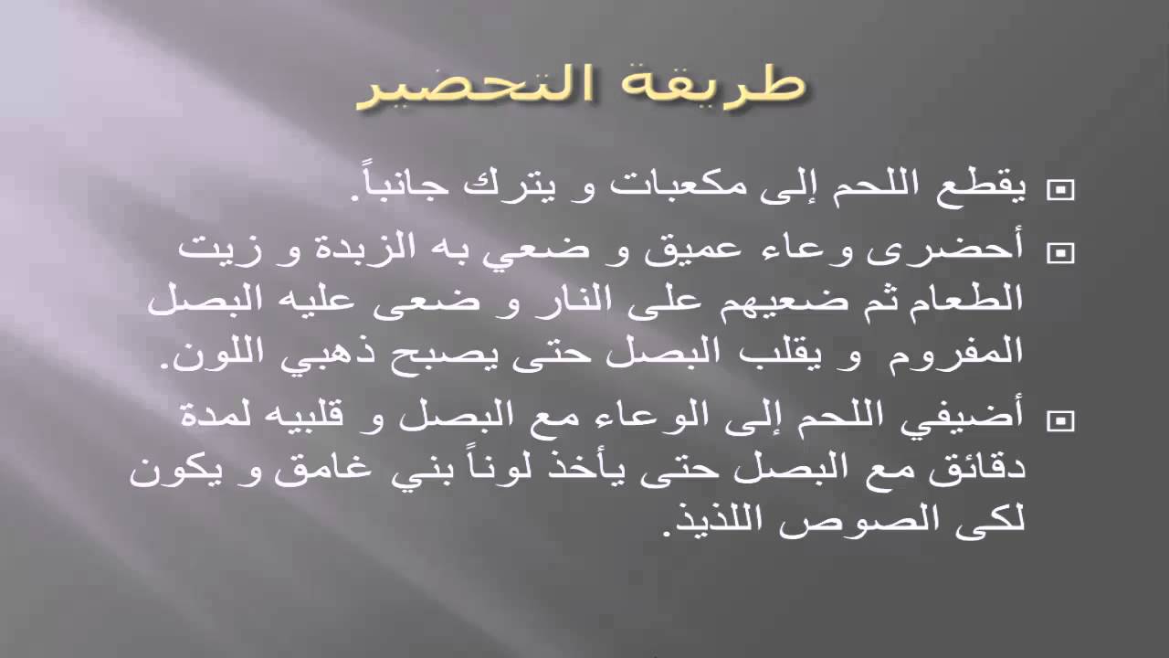 طريقة عمل كباب الحلة بالصور - تعرف على اكله مشهور في الوطن العربي بالصور 13091 14