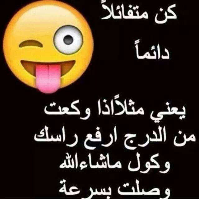 صور للضحك - هتضحك يعنى هتضحك 4855