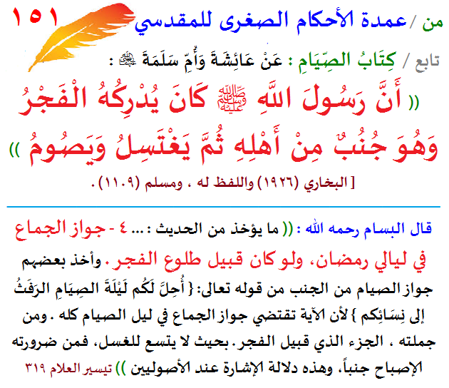 الجنابة في رمضان - لكل من يبحث عن حكم الجنابه في رمضان 5153