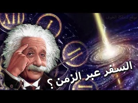 السفر عبر الزمن , في السفر سبع فوائد