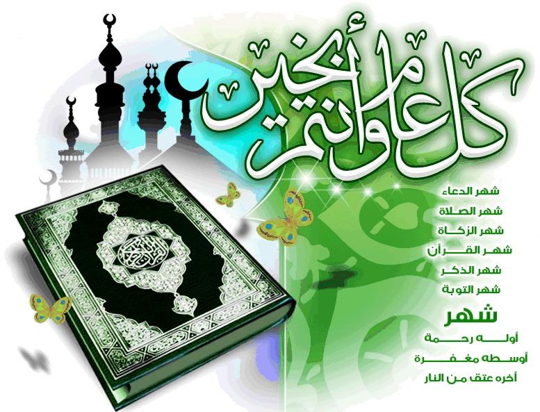 رسائل رمضان جديدة - اجدد الرسائل الرمضانية 4630 5