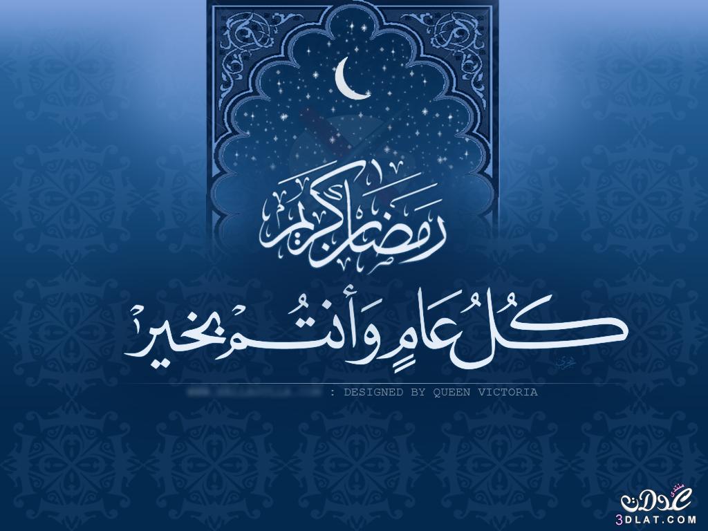 صور رمضان جديده - شاهد اجمل الصور الجديده لرمضان 3834 3