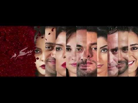 حبيبي سكر مر - قصص افلام دراميه 12876 1