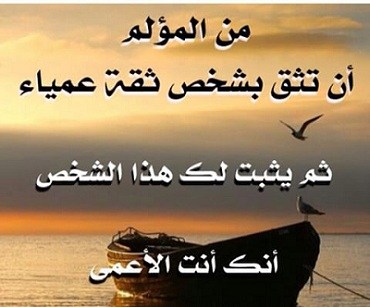 شعر على خيانة الصديق - غدر الاصدقاء 12859 6