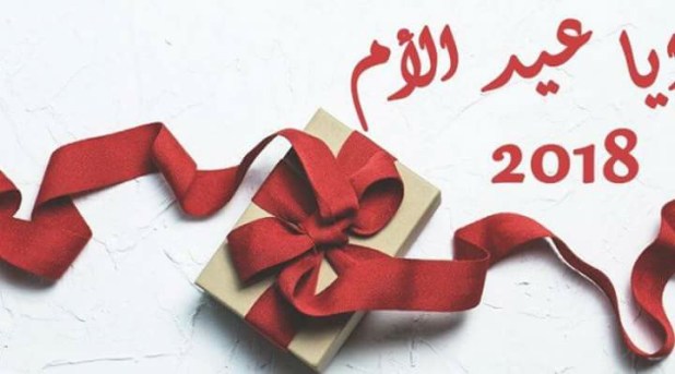 اجمل الصور لعيد الام فيس بوك , خلفيات تعبر عن ست الحبايب