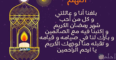 أدعية للشهر الكريم دعاء رمضان مكتوب 1052 6