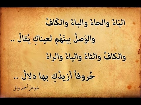 شعر حب قصير - اهدئي اشعاري الي حب العمر متي تاتي 2630 3