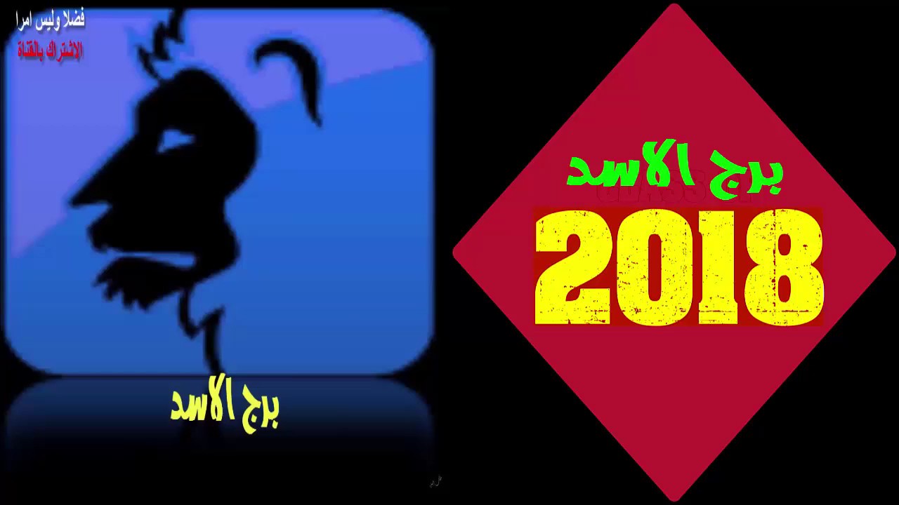 حظك اليوم برج الاسد - كلمات معبرة عن برج الاسد 5769 3