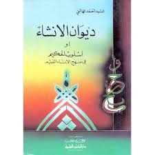 دار الكتب العلمية - كنز الكتب الدائم 1975 4