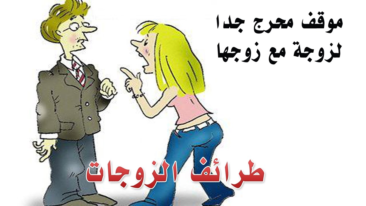 قصص مضحكة - اجمل قصه مضحكه قصيرة 3261 4