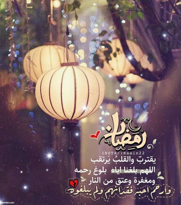 رمزيات عن رمضان 5985 7