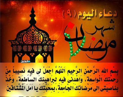 أدعية للشهر الكريم دعاء رمضان مكتوب 1052 9