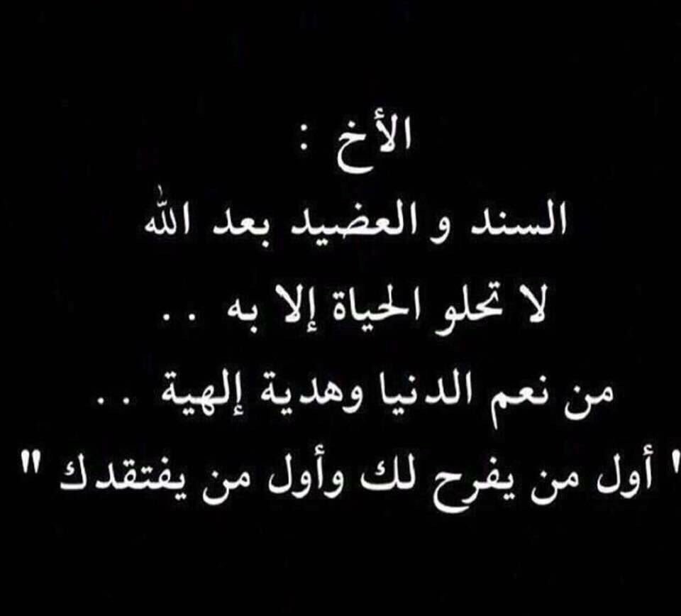 بوستات عن الاخ - اجمل كلمات عن الاخ 3101 2