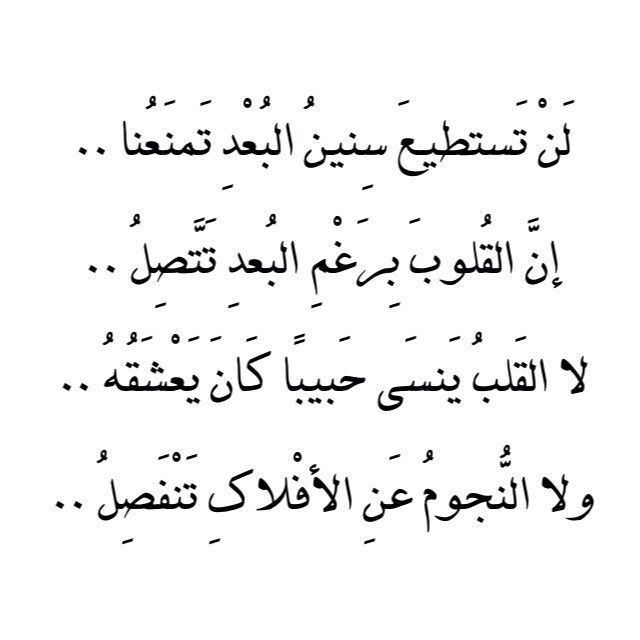 شعر جاهلي عن الشوق - ما الشَّوقُ مُقتنعاً مني بذا الكَمَدِ 12461 12