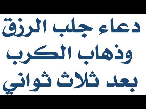 دعاء العمل - الرزق ملك لله 2253 2