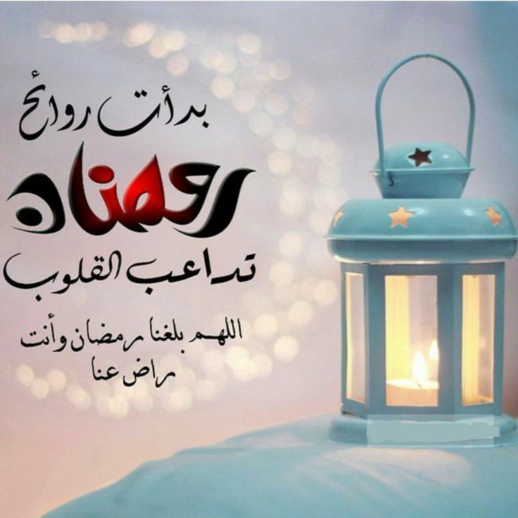 عبارات عن رمضان - انقى الكلمات عن رمضان 5261 5