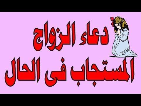 دعاء الزواج والرزق - ادعية جلب الرزق والزواج 12913 6