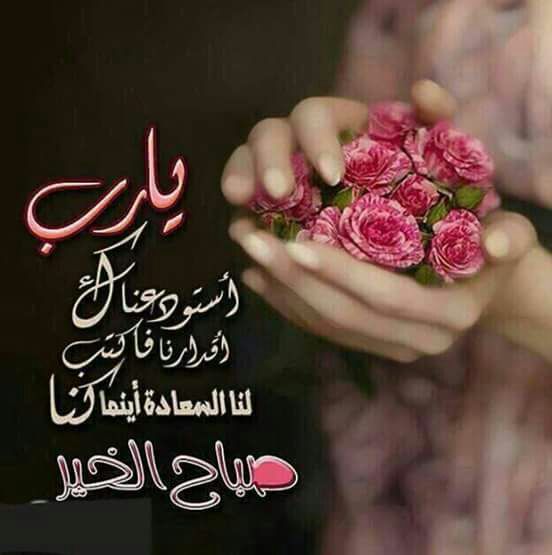 صباح الخير صور - احلى رمزيات لصباح الخير 344 11