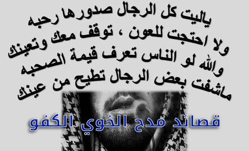 شعر عن الصديق الغالي - اصدقاء الطفولة و العمر 4691 7