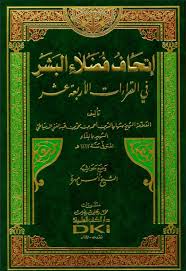 دار الكتب العلمية - كنز الكتب الدائم 1975 10