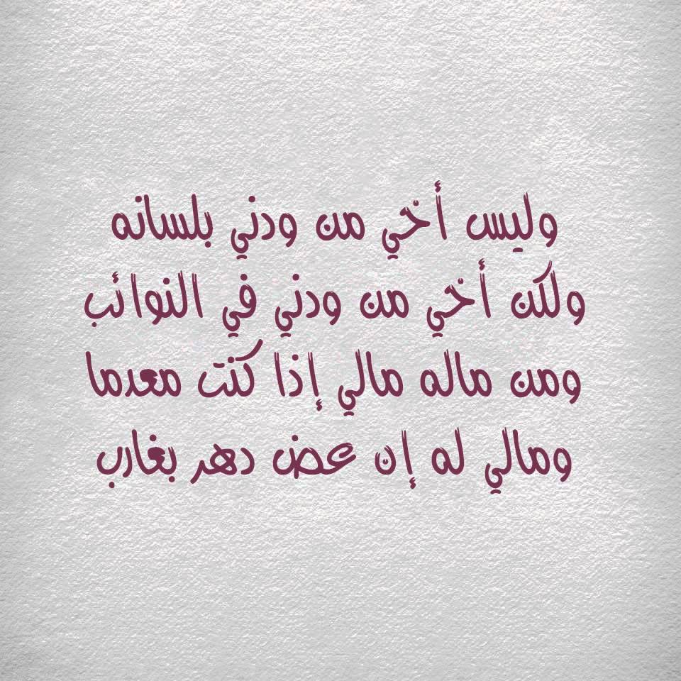 شعر عن الاخت الغاليه - اشعار جميله للاخوه 5674 5