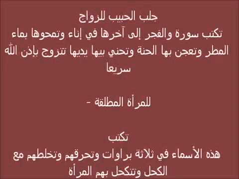 دعاء لجلب الحبيب - ادعية من القران 5752 1