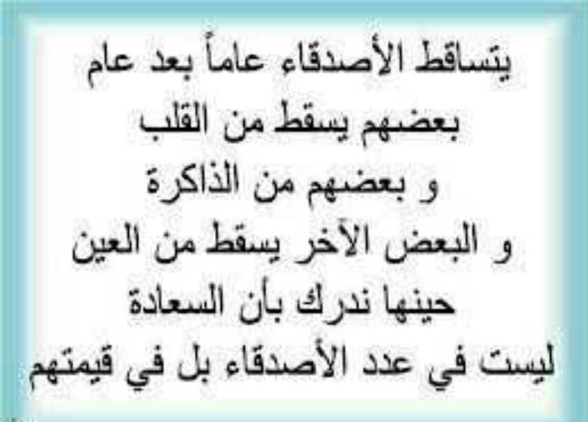 شعر عن الاخوة والصداقة - الاخوة والصداقة لايتجزان 2531 6