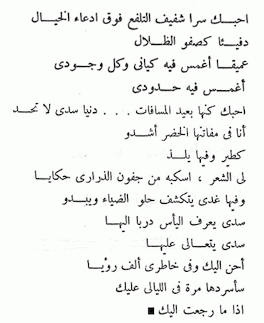 شعر في الحب - قصيدة غرام وشوق 274 1