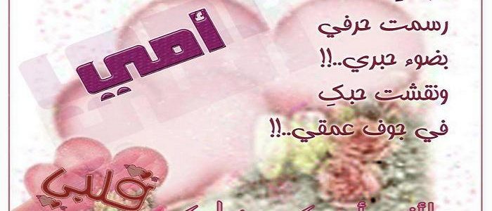 خلفيات عن الام روعه - بوستات عن ست الحبايب 5778 5