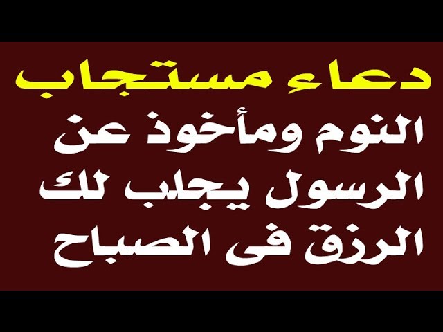 دعاء مستجاب - دعاء اذا قلته استجاب لك 4993