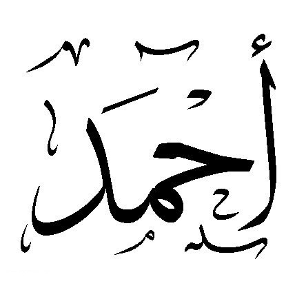 اجمل اسماء الذكور - القاب للاولاد مميزة 5800 4