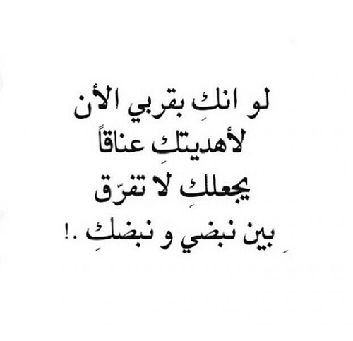 كلمات شوق للحبيب - كلمات جميله ورائعه عن الشوق 3804 9