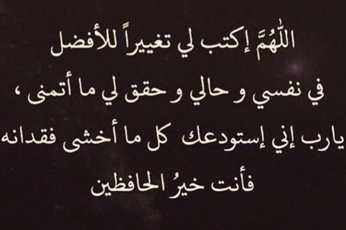 دعاء يوم الاحد - هل يوجد دعاء مخصوص ليوم الاحد 2998 1