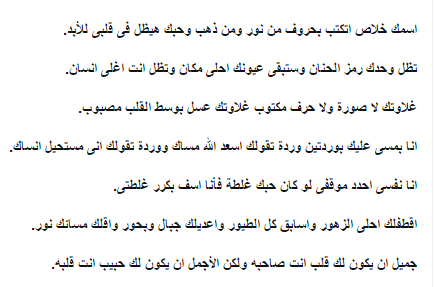 عبارات حب وعشق - الحب اعمي و المحبين لا ينظرون لما يفعلونه 2620 3