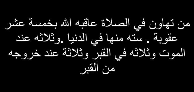 هل تعلم عن الصلاة - الصلاة عماد الدين 4717 1