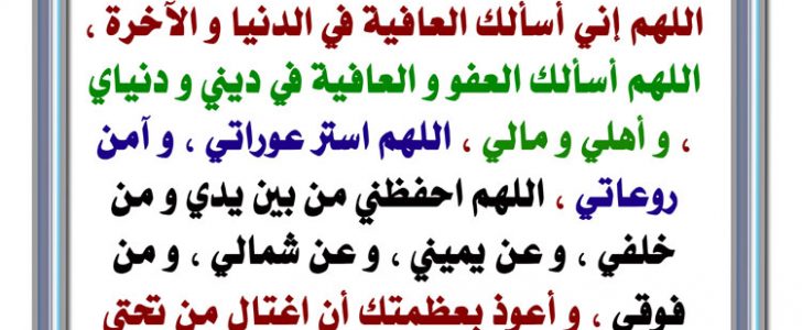 دعاء الصباح والمساء , افضل اذكار اليوم علي الصور