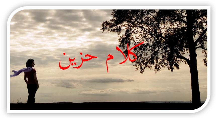 شعر حزين عن الحب - كلمات حزينه عن الحب 3027 9