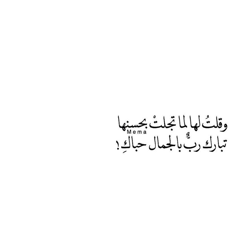 كلمات عن الجمال - الجمال جمال الطبائع وليس الشكل فقط 2654 3