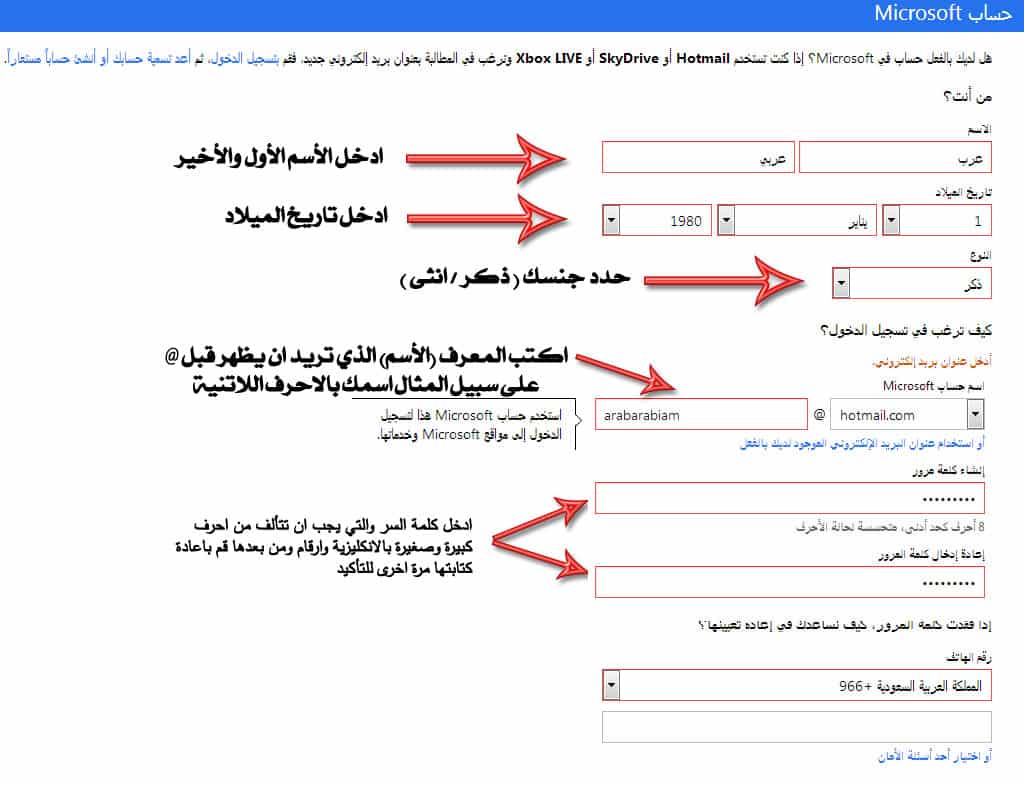 كيف اسوي ايميل جديد - كيفيه عمل ايميل جديد 5318