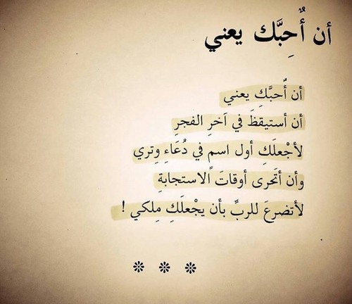 صور شعر عن الحب - اشعار رائعه عن الحب 3772 2