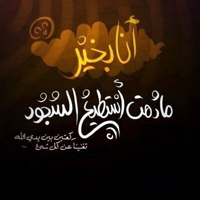 حسبي الله وكفى - افضل ما نقول عند الحزن 2817