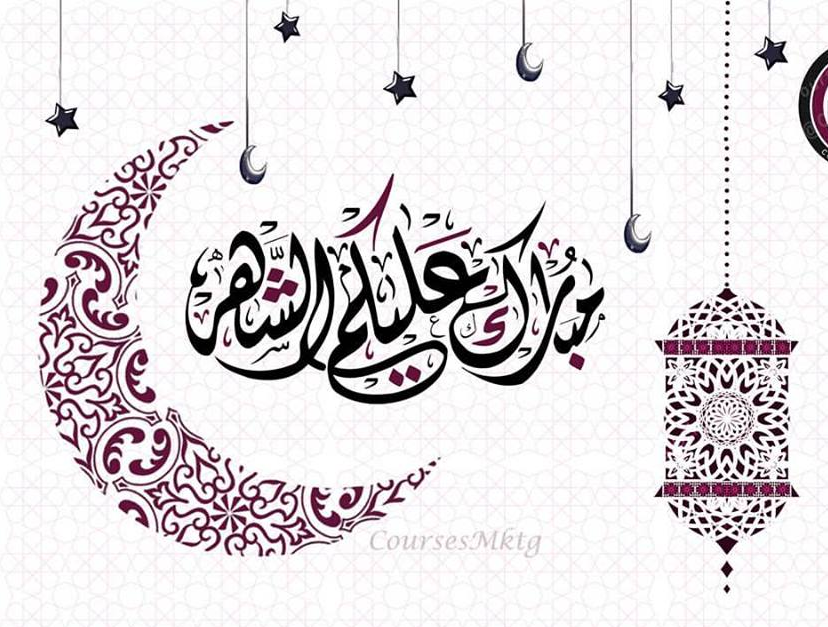 كلام عن رمضان 6141