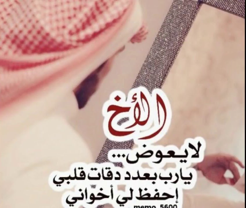 شعر قصير عن الاخ - اجمل العبارات عن الاخ 5469 2