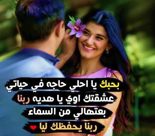 كلام حب للبنات , عبارات رومانسيه للفتيات