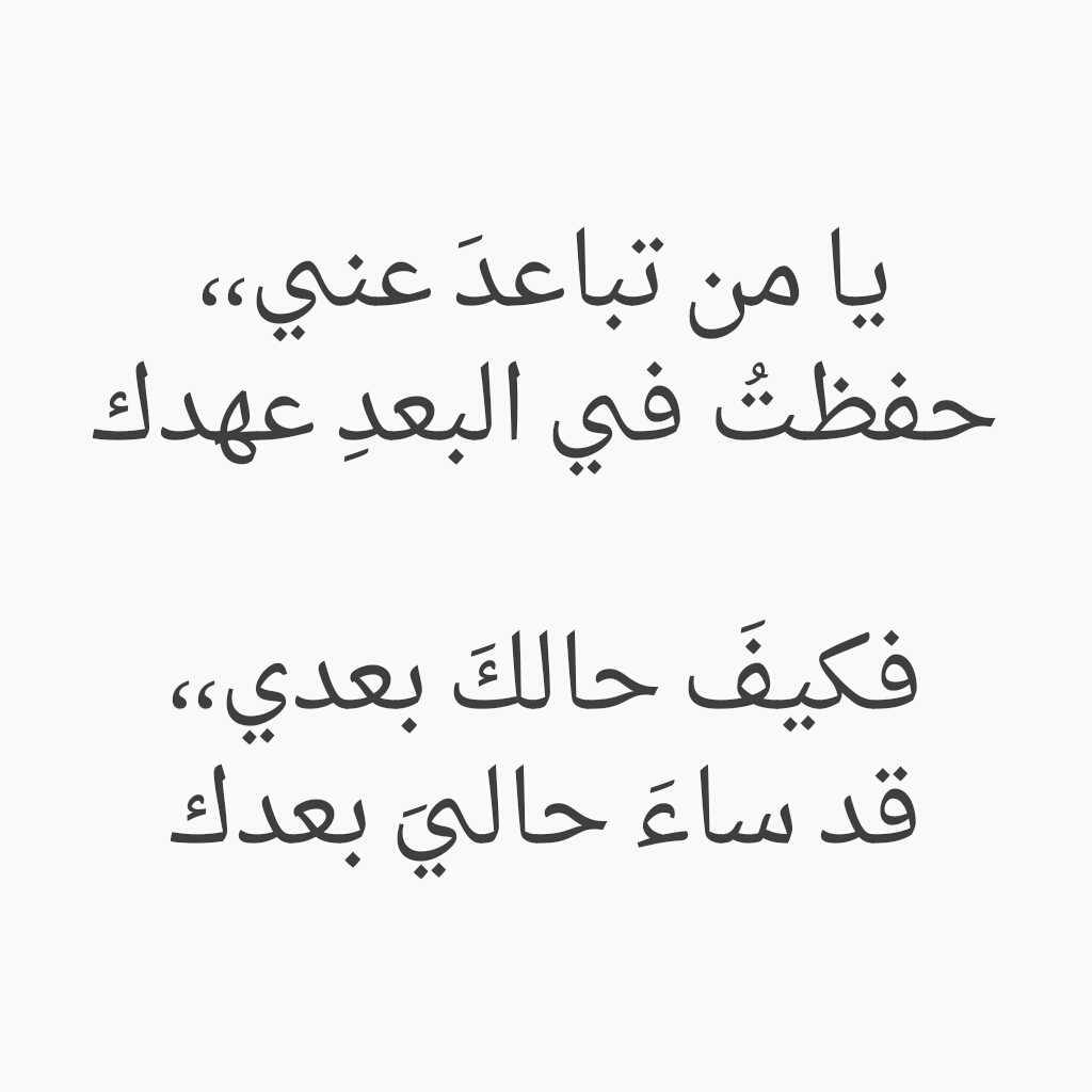 شعر جاهلي غزل فاحش - اشعار للغزل فى الجاهلية 278 11