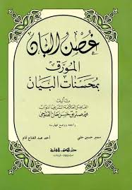 دار الكتب العلمية - كنز الكتب الدائم 1975 6