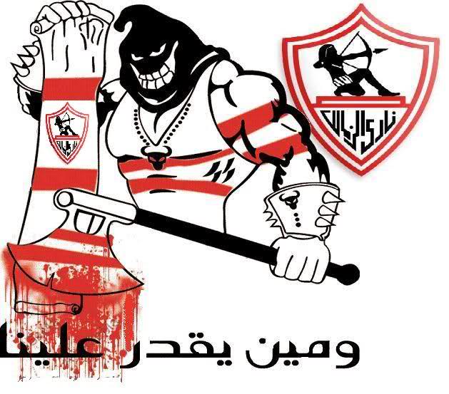 صور لنادي الزمالك - رمزيات لنادى الرداء الابيض 222 12