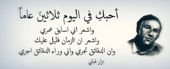 اجمل اشعار نزار قباني - مااجمل ما كتب نزار قباني في الشعر 2485 6