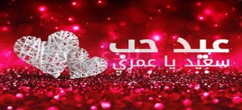 متى عيد الحب - موعد عيد الحب 3866 2